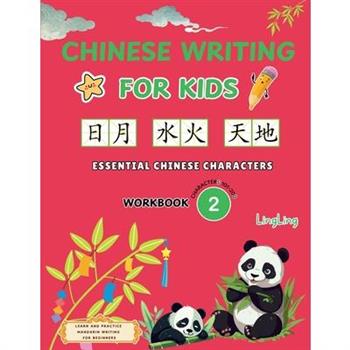 Chinese Writing for Kids - Essential Chinese Characters Workbook 2 (Characters 101-200)