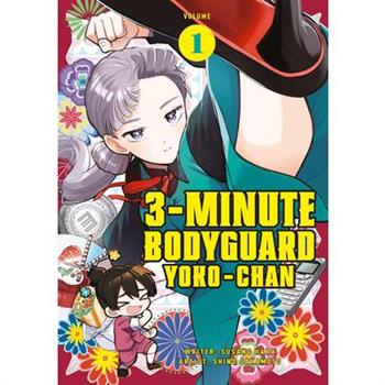 3 Minute Bodyguard Yoko-Chan Vol.1