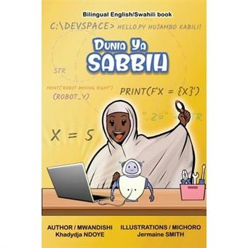 Dunia Ya Sabbih (The World of Sabbih) Bilingual English - Swahili Children's Book
