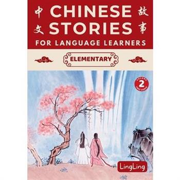 Chinese Stories for Language Learners