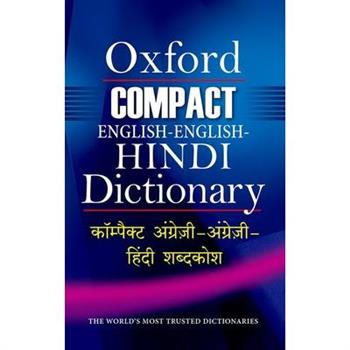 Compact English-English-Hindi Dictionary