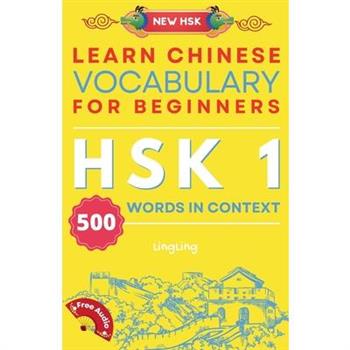 Learn Chinese Vocabulary for Beginners
