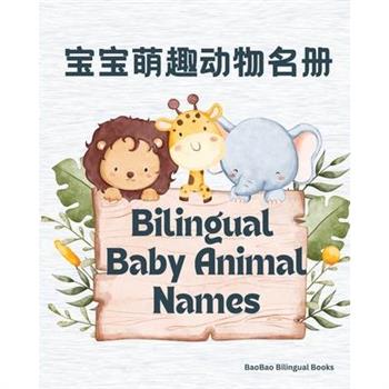 Bilingual Baby Animal Names