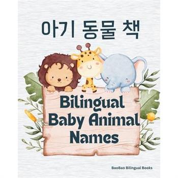Bilingual Baby Animal Names