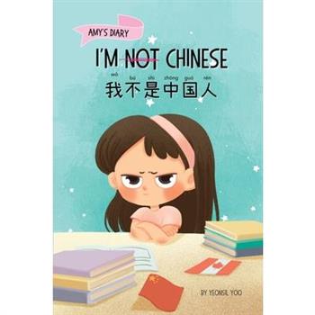 I’m Not Chinese (我不是中国人)