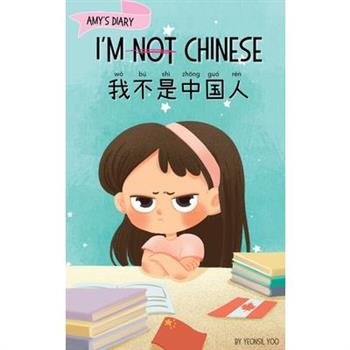 I’m Not Chinese (我不是中国人)
