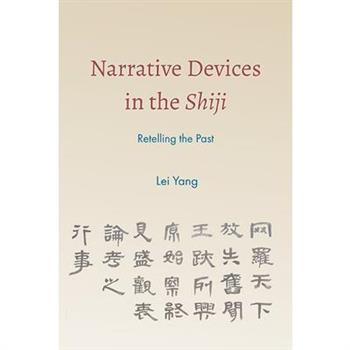 Narrative Devices in the Shiji
