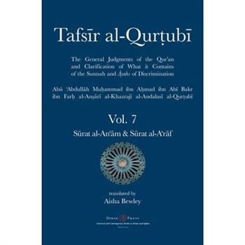 Tafsir al-Qurtubi Vol. 7 Sūrat al-An’ām - Cattle & Sūrat al-A’rāf - The Ramparts