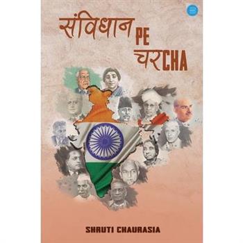 Savidhaan Par Charcha