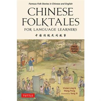 Chinese Folktales for Language Learners