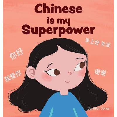 Chinese is My Superpower