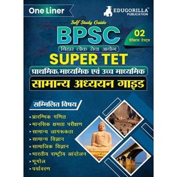 BPSC Super TET