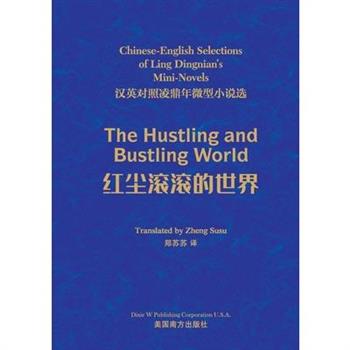 红尘滚滚的世界