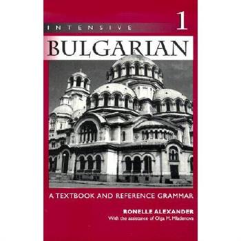 Intensive Bulgarian