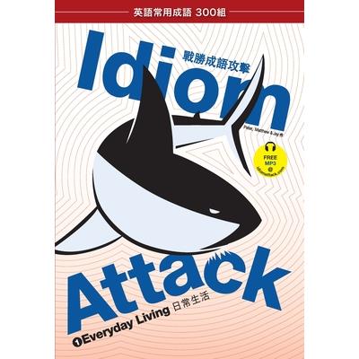 Idiom Attack Vol. 1 - English Idioms & Phrases for Everyday Living (Trad. Chinese Edition)