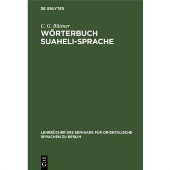 W繹rterbuch Suaheli-Sprache