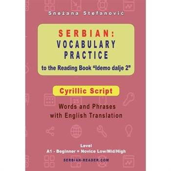 Serbian Vocabulary Practice to the Reading Book "Idemo dalje 2" - Cyrillic Script