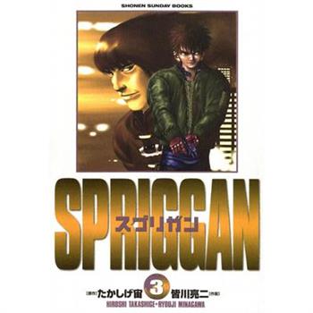 Spriggan: Deluxe Edition 2