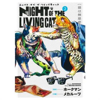 Night of the Living Cat Vol. 2