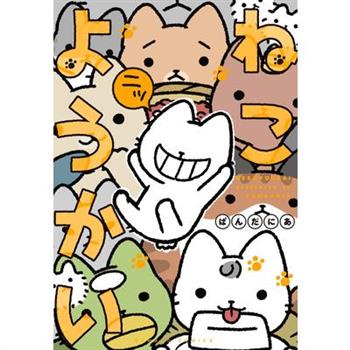 Yokai Cats Vol. 2