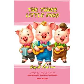 The Three Little Pigs