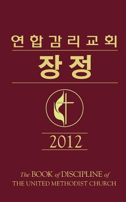 Book of Discipline 2012
