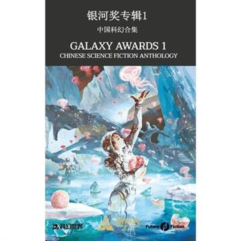 Galaxy Awards 1