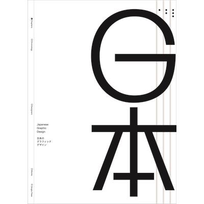 Japanese Graphic Design