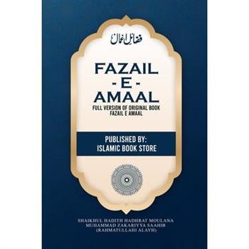 Fazail E Amaal