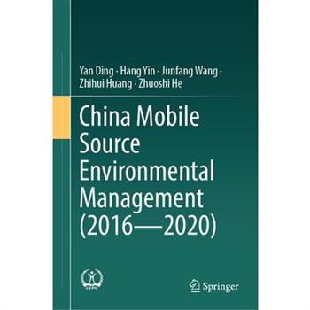 China Mobile Source Environmental Management (2016--2020)