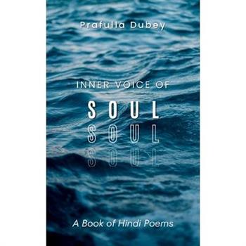 "स्पंदन" Inner Voice of Soul