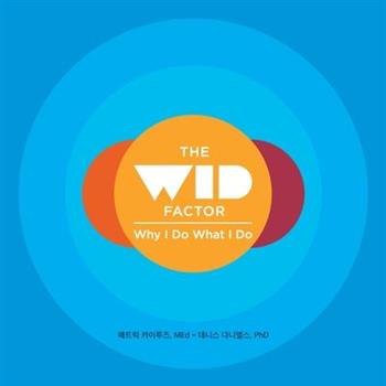 The WID Factor (Korean)