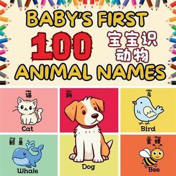 Baby's First 100 Animal Names