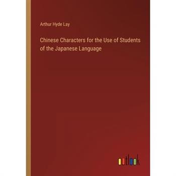 Chinese Characters for the Use of Students of the Japanese Language