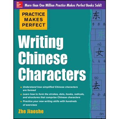 Practice Makes Perfect Writing Chinese Characters