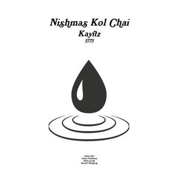 Nishmas Kol Chai - Kayitz
