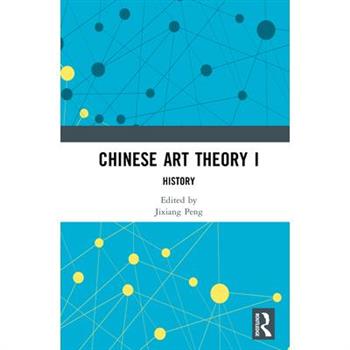 Chinese Art Theory I