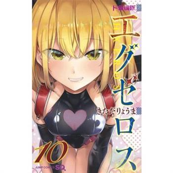 Super Hxeros Vol. 10
