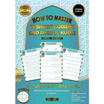 Al Qur’an Tracing Workbook How to Master 14 Short Surahs and Ayatul Kursi with Word-by-Word Understanding in English Uthmani Scripts
