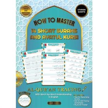 Al Qur’an Tracing Workbook How to Master 14 Short Surahs and Ayatul Kursi with Word-by-Word Understanding in English Uthmani Scripts