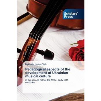 Pedagogical aspects of the development of Ukrainian musical culture