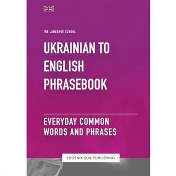 Ukrainian To English Phrasebook - Everyday Common Words And Phrases