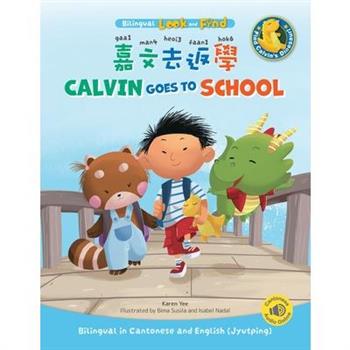 Calvin Goes to School