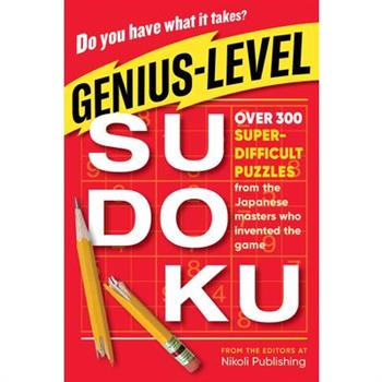 Genius－level Sudoku