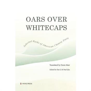 Oars Over Whitecaps