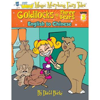 Goldilocks and the Three Bears