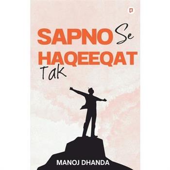 Sapno Se Haqeeqat Tak