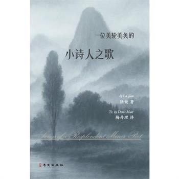 &#19968;&#20301;&#32654;&#36718;&#32654;&#22850;&#30340;&#23567;&#35799;&#20154;&#20043;&#27468;