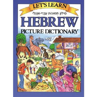Let’s Learn Hebrew Picture Dictionary