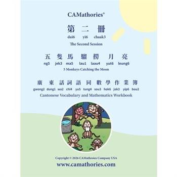 Cantonese Vocabulary and Mathematics Workbook - Session 2 - 5 Monkeys Catching the Moon
